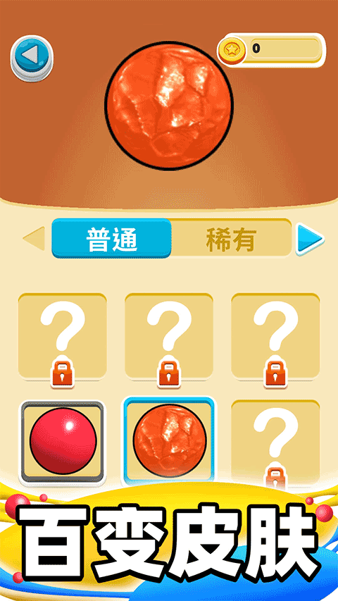 合成大泡泡无数字版