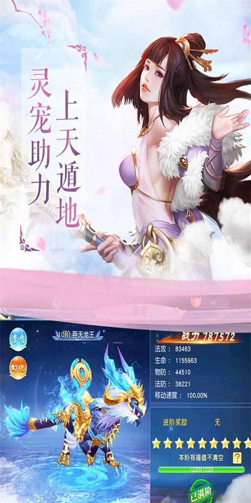 千妖劫游戏