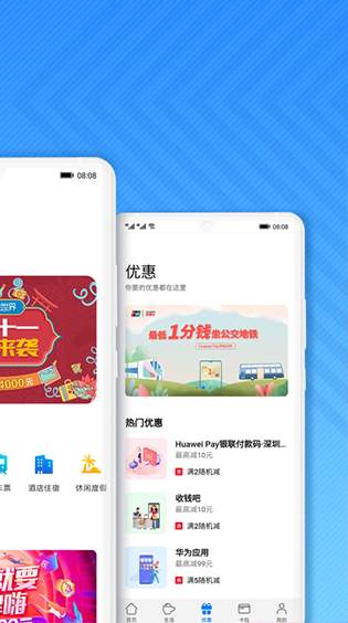 华为钱包app