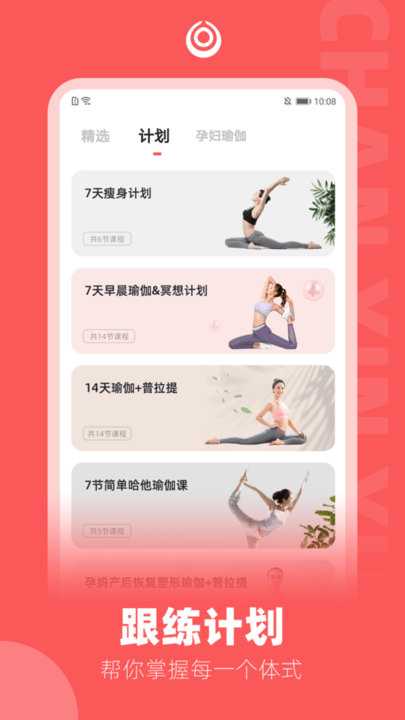 禅心瑜1