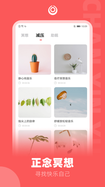 禅心瑜2