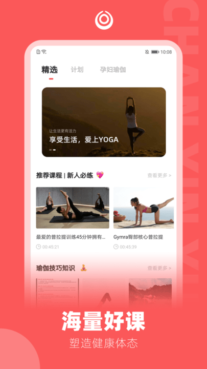 禅心瑜3