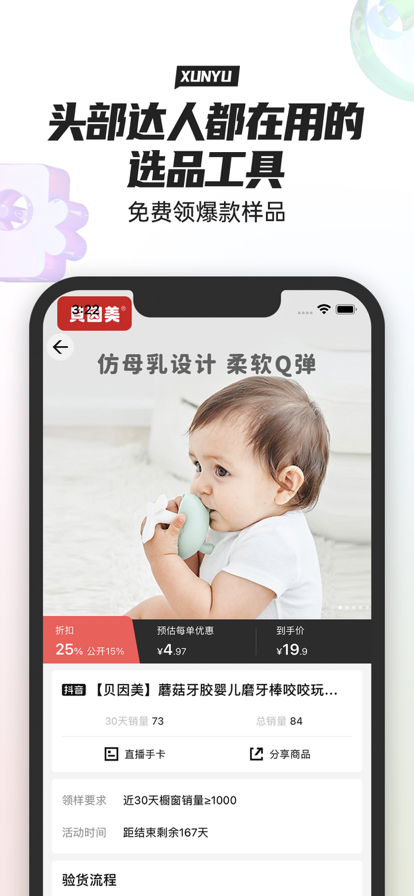 寻鱼优选-1 寻鱼优选