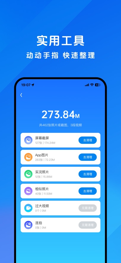 WiFi万能钥匙免费2