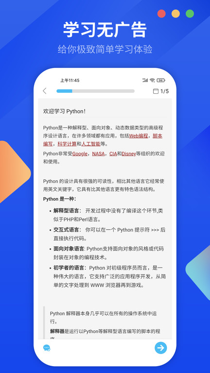 Python编程狮安卓版