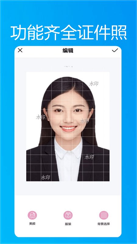 小小证件照