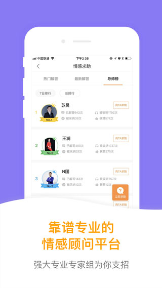 小鹿情感