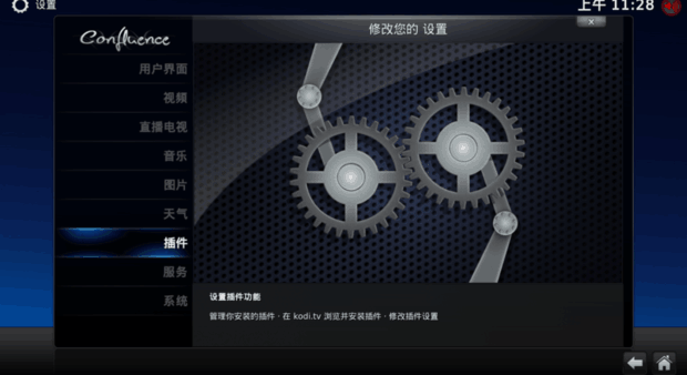 Kodi播放器tv版