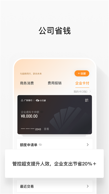 分贝通app1