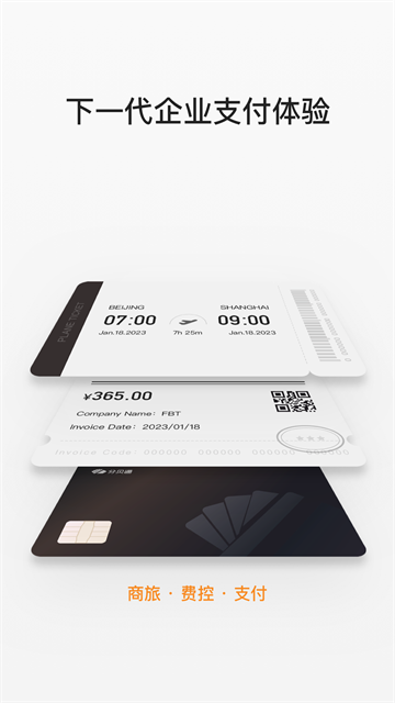 分贝通app2