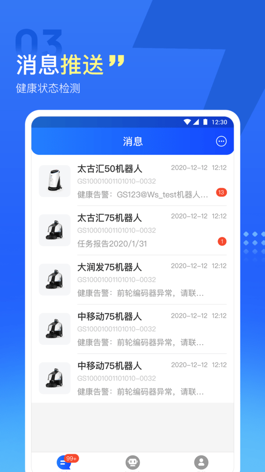 掌上高仙app2