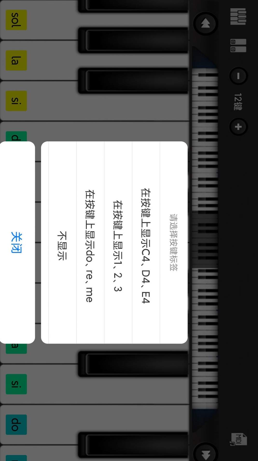 指舞钢琴app手机版