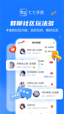 七七手游3