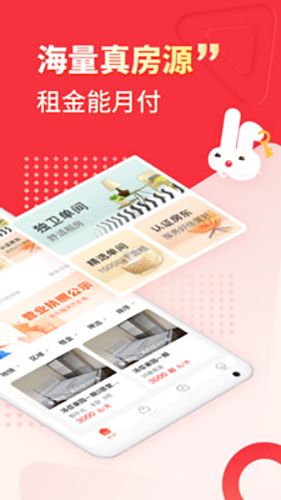 巴乐兔租房平台-1 巴乐兔租房平台