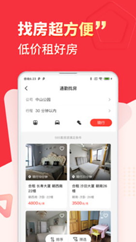 巴乐兔租房平台-2 巴乐兔租房平台