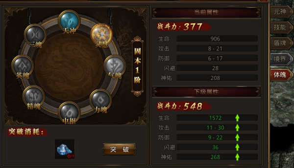 新传奇手游版