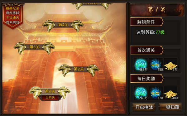 新传奇手游版