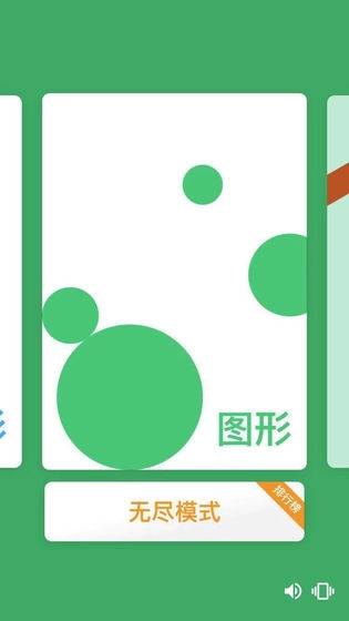 摇摆积木超增量版手机版