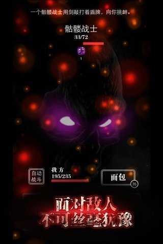 地下城堡破解版