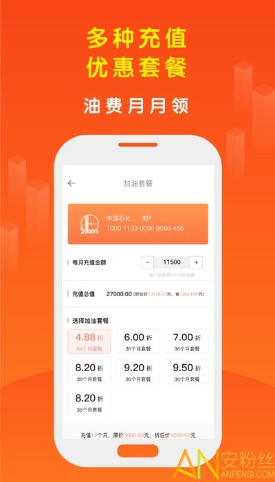 车亨加油app