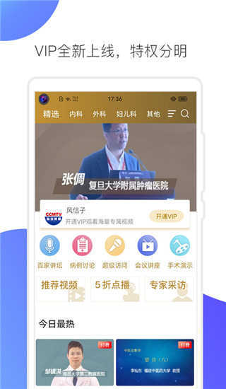 医视屏