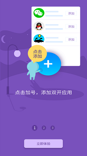 32位双开引擎最新版