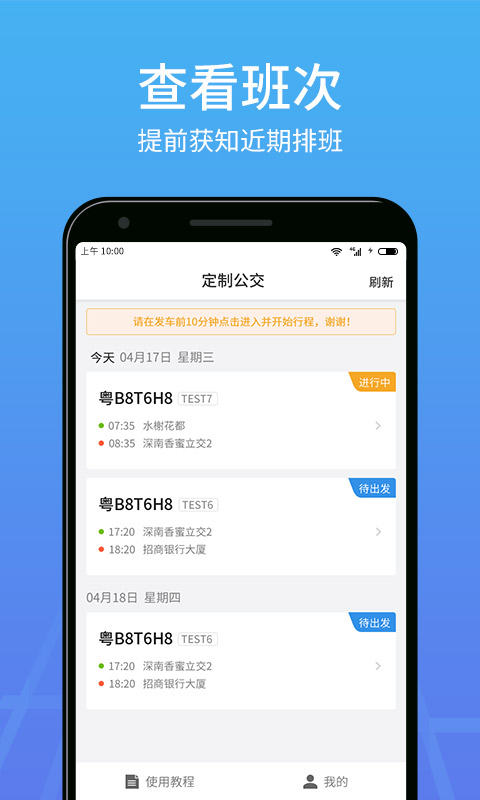 优点出行app