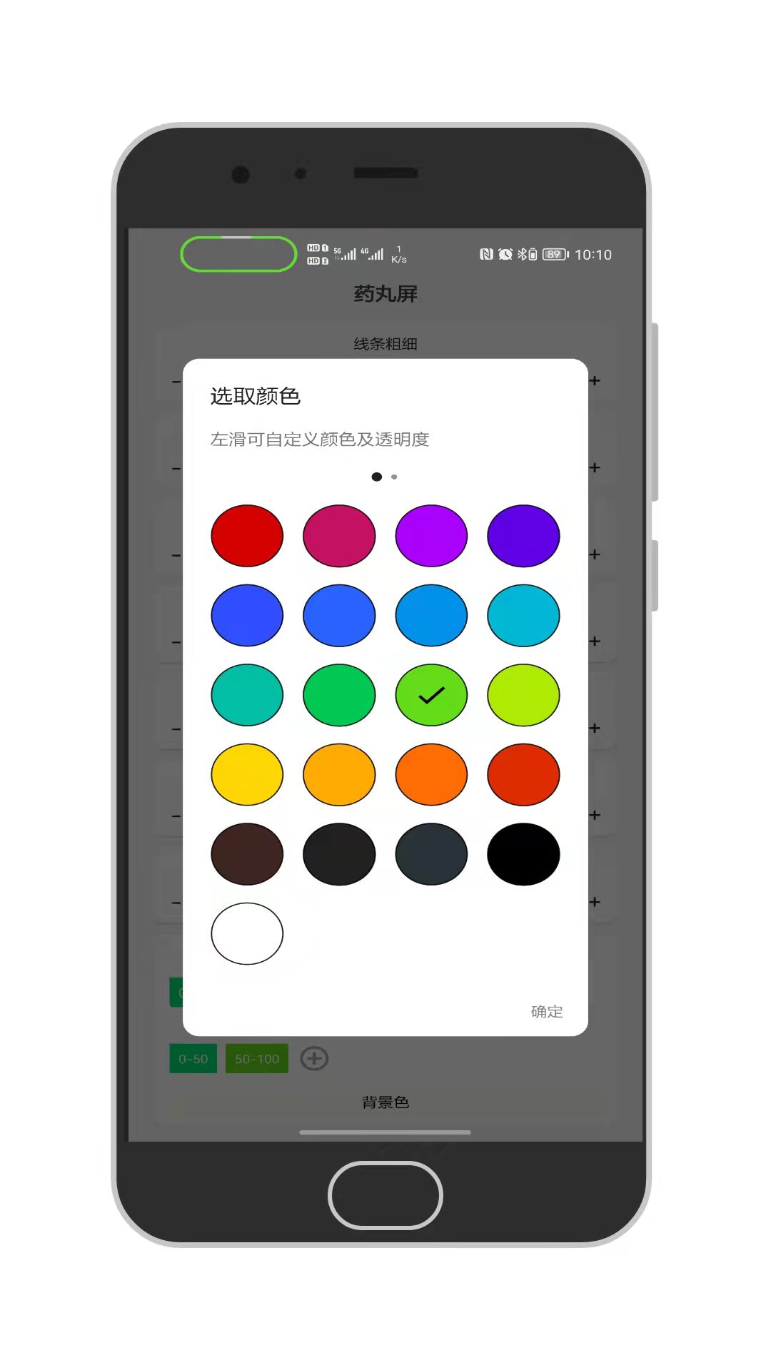 通知呼吸灯app最新版
