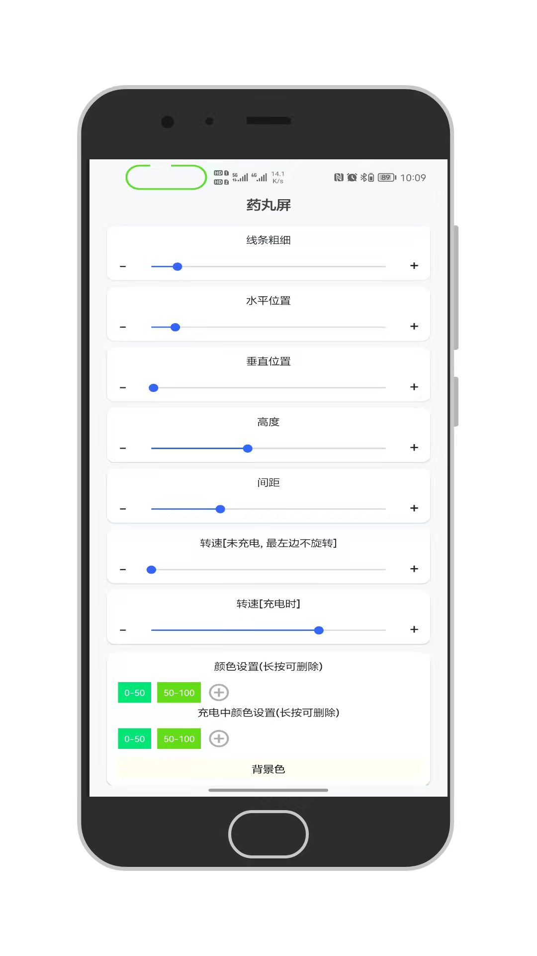 通知呼吸灯app最新版
