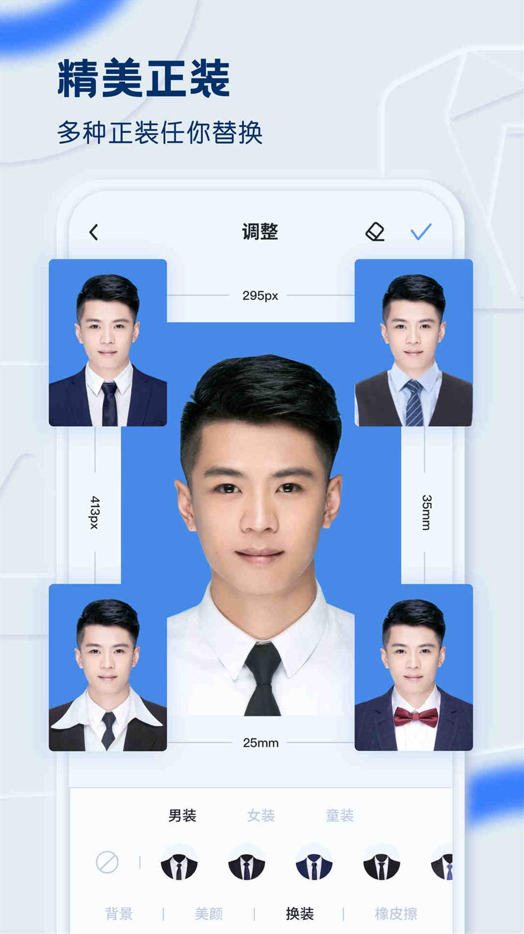 黄鸭证件照