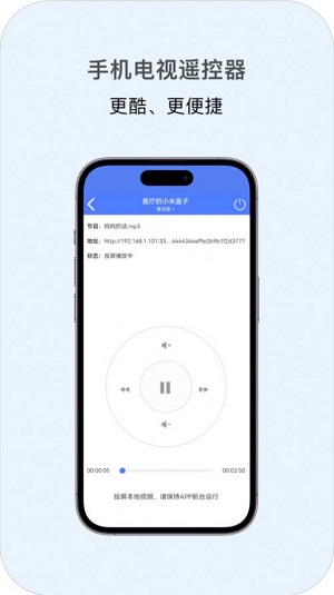 多多投屏app