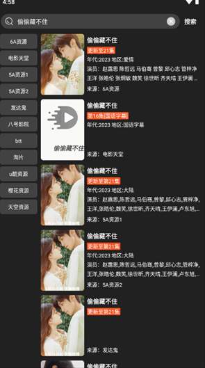 影视森林官方最新版