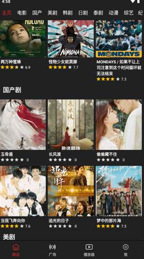 影视森林官方最新版