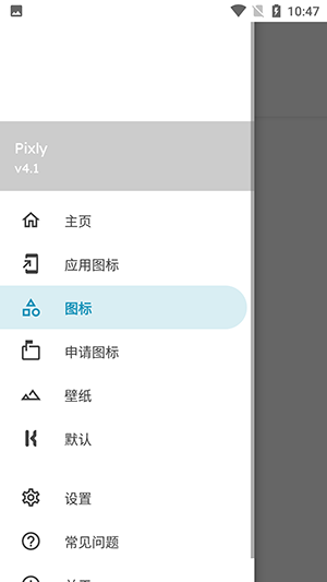 Pixly汉化版最新版