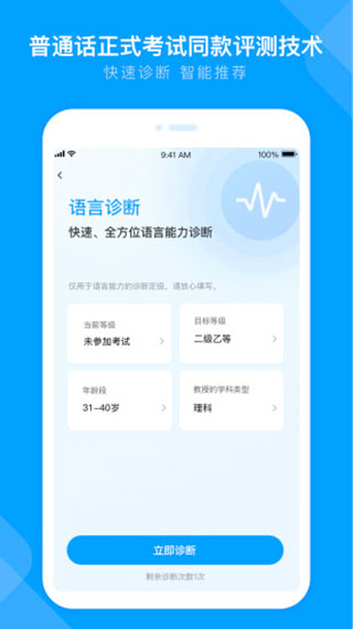 畅言国通app官方版