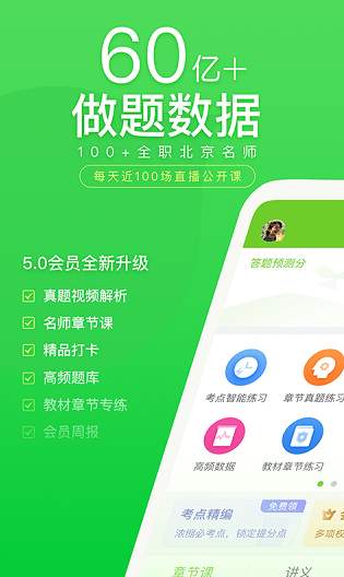 成考万题库