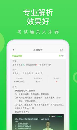 成考万题库