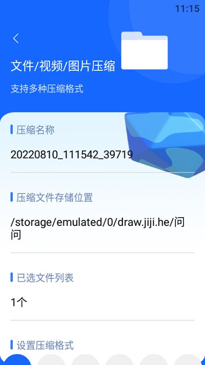 解压专家2024安卓最新版