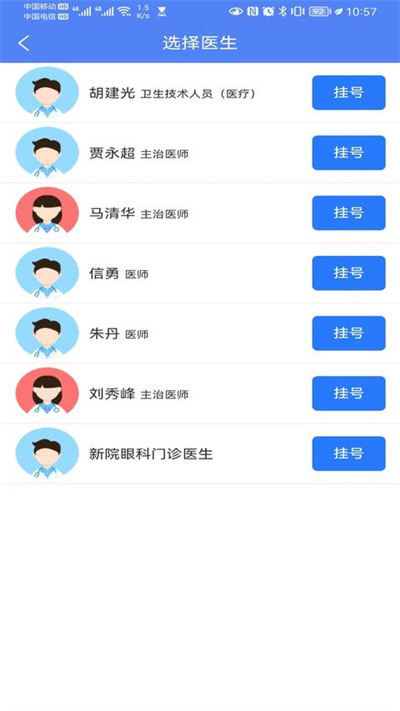 健康宿州手机版