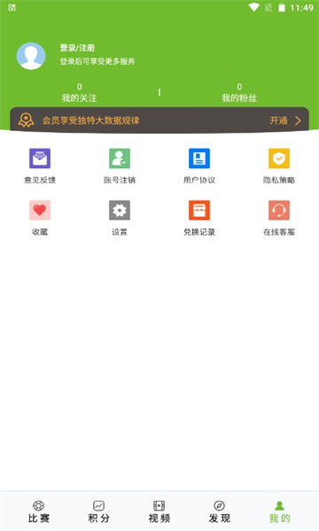 硬球帝app