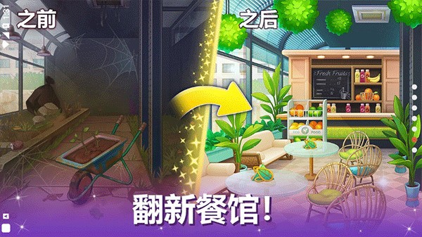 烹饪现场正式版-1 烹饪现场正式版