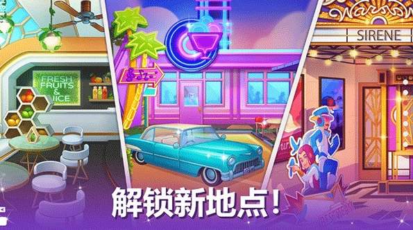 烹饪现场正式版-2 烹饪现场正式版