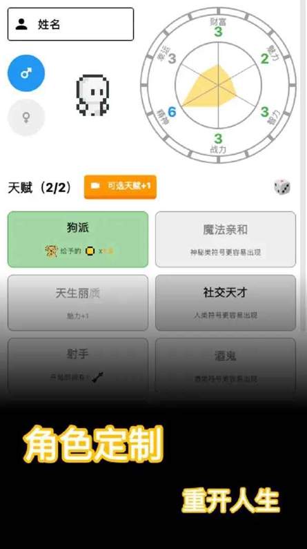 穿越模拟器破解版