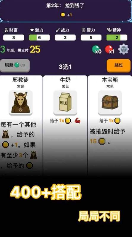 穿越模拟器破解版