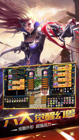 魔域来了官方版-2 魔域来了官方版