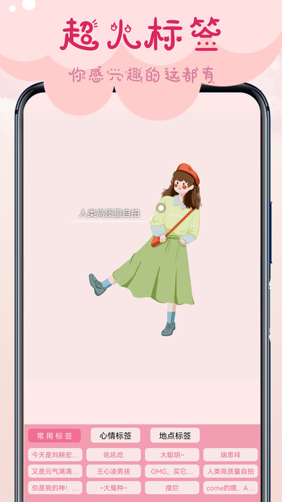 相机甜甜手机版-1 相机甜甜手机版