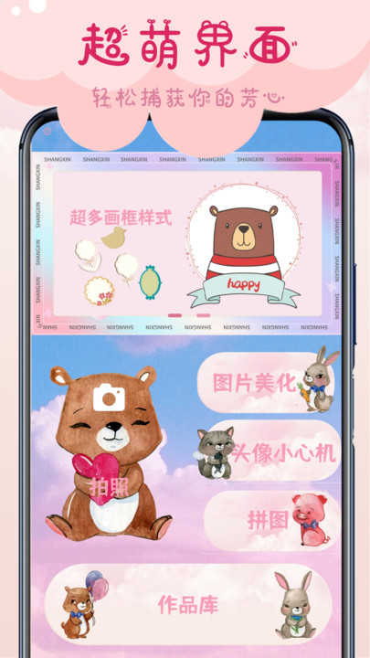 相机甜甜手机版-2 相机甜甜手机版
