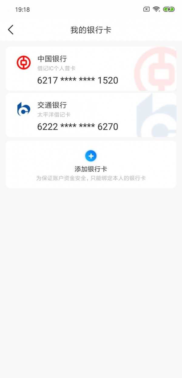 嘉州通app
