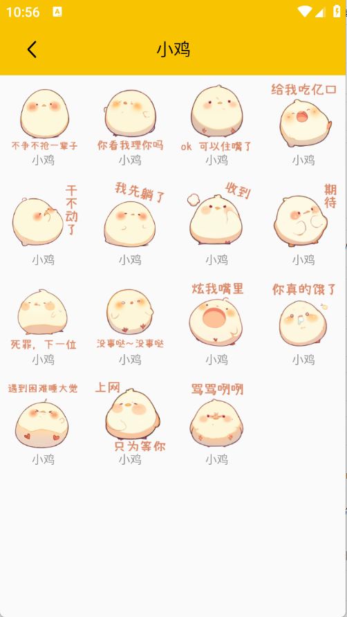 Biu斗图神器
