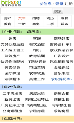 黄河口信息港